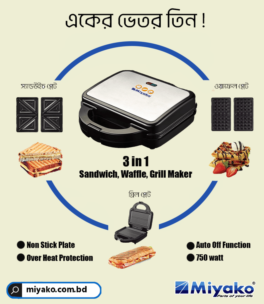 3 in 1 Sandwich Maker SM- 826